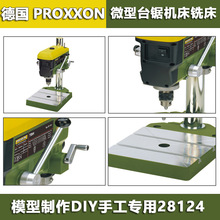 ̨�С�ͼ��ö๦�ܾ���荴�proxxon����ħ28124̨䏙C���M��㊴�
