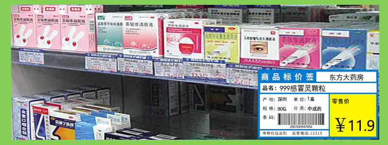 价格标签适用范围1.jpg