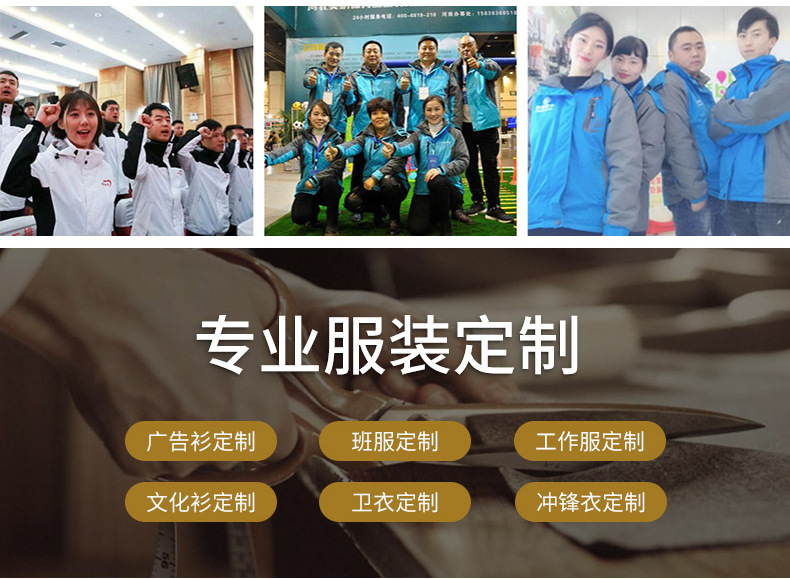 西周策-【冲锋衣】_03