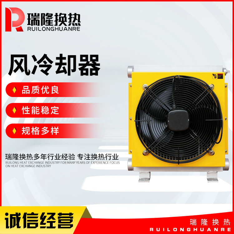 风冷式油冷却器批发定制 风冷却器厂家生产FL-60风冷却器量大从优