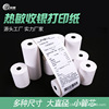Thermal Printing paper Cash register paper printing Small ticket paper supermarket Take-out food Paper bills 80*80 Full container Thermal scroll paper