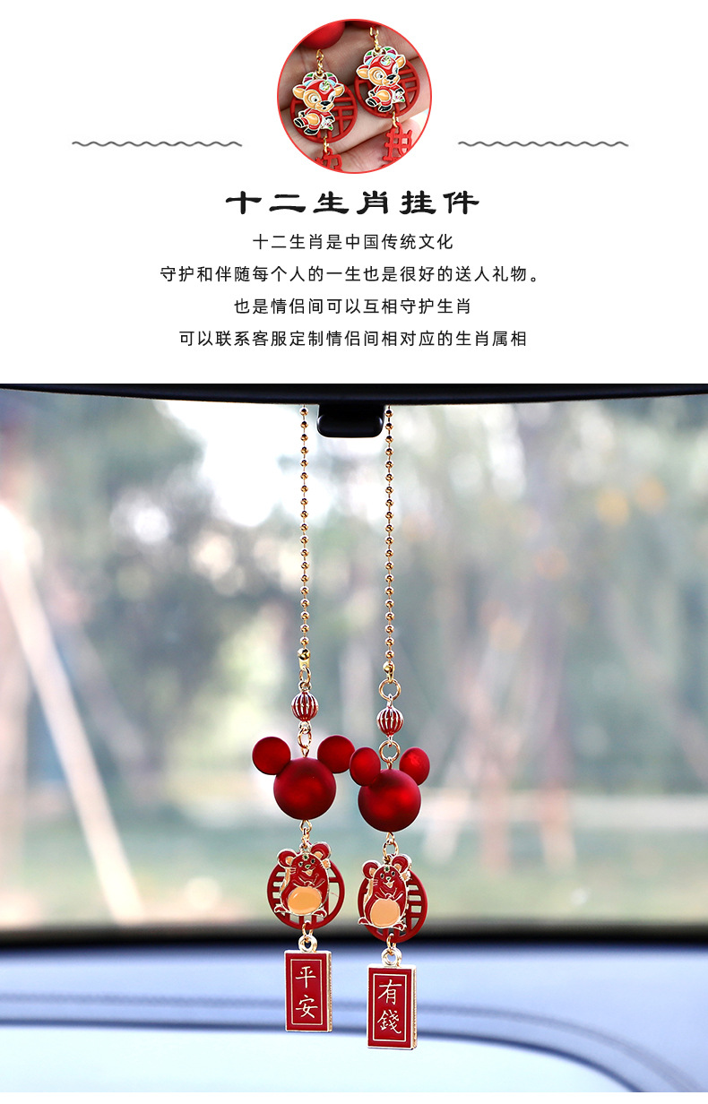 十二生肖挂件_03