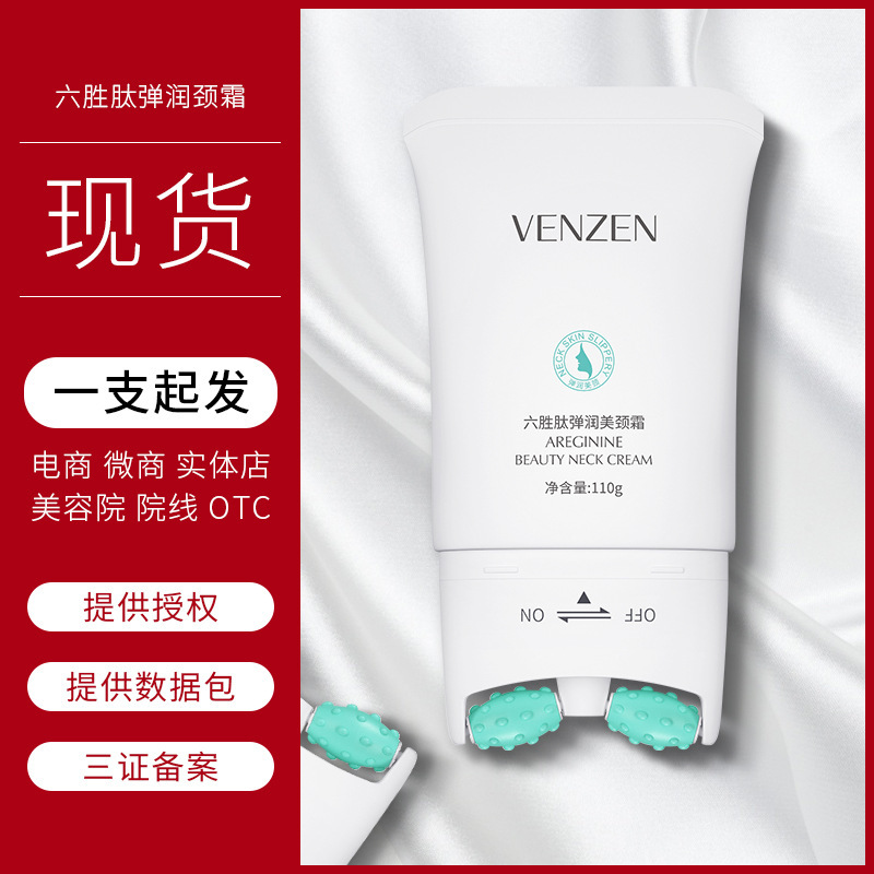 Fanzhen Liusheng peptide, elastic and moisturizing double roller, beautiful neck cream, arginine gum, desalination of neck lines, lifting and tightening, V-type massage and repair