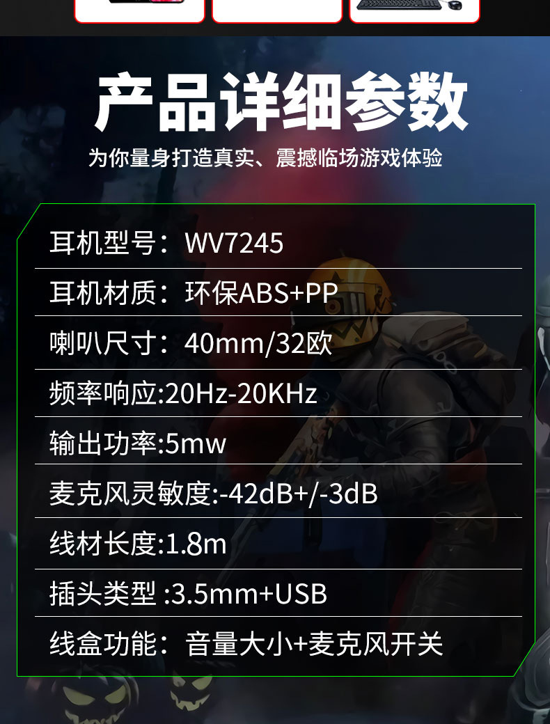 WV7245详情13