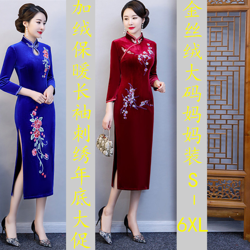 旗袍女中国风大码加绒加厚长袖改良复古妈妈装冬季保暖气质婚宴装|ms
