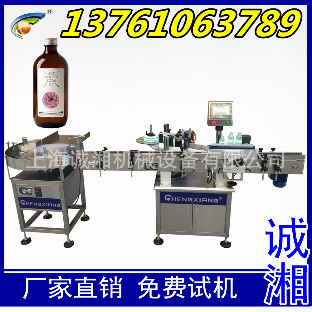 #贴标机自动 贴标机厂家 果汁圆形瓶贴标机 上海厂家