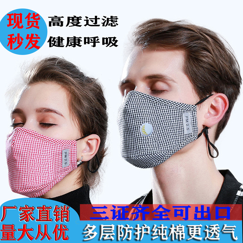 Manufactor Direct selling Mask belt Breathing valve dustproof washing protect Lug type pure cotton adult ventilation three-dimensional