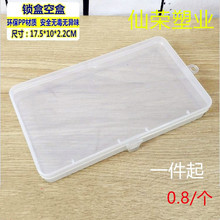 pp长方形塑料透明有带盖工具零件小盒子手机口罩收纳盒蜡笔包装盒