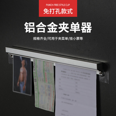 aluminium alloy Menu folder kitchen bill hotel Hotel Wall Mount