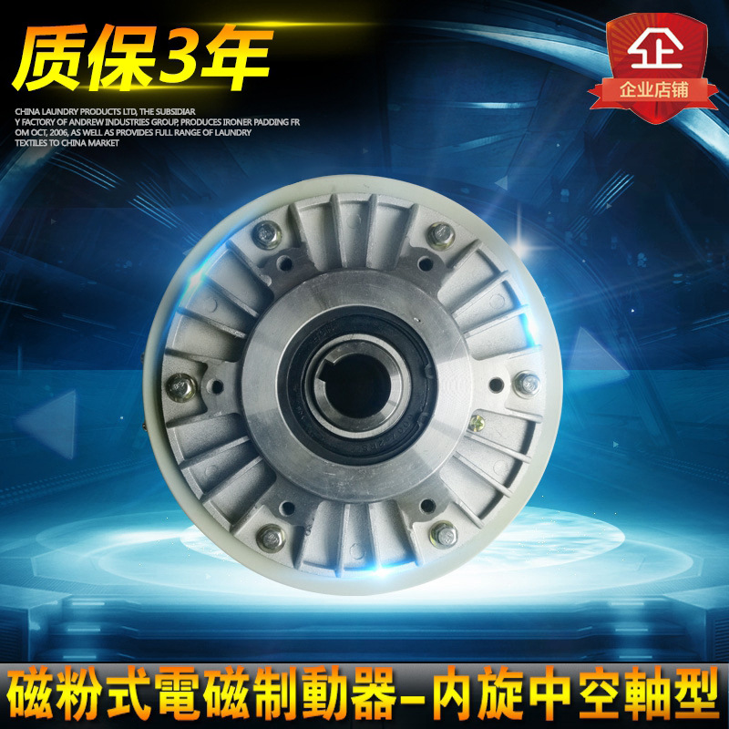 空心轴磁粉式电磁制动器CD-KSB-0.6KG 6NM