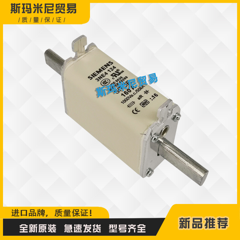 快速保险丝熔断器3NE8003-1 3NE8017-1 3NE8018-1 3NE1020-2全新