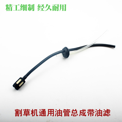 Lawn mower oil pipe assembly 40-5/139F/GX35 two/four-stroke brush cutter oil tank filter lawn mower accessories
