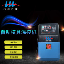 廠家供應塑料雙溫全自動模具控溫機油式模溫機6kw恆溫機