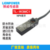 厂家批发 TL-W3MC1 TL-W3MC2 方形NPN常开3线DC24V接近开关传感器|ms