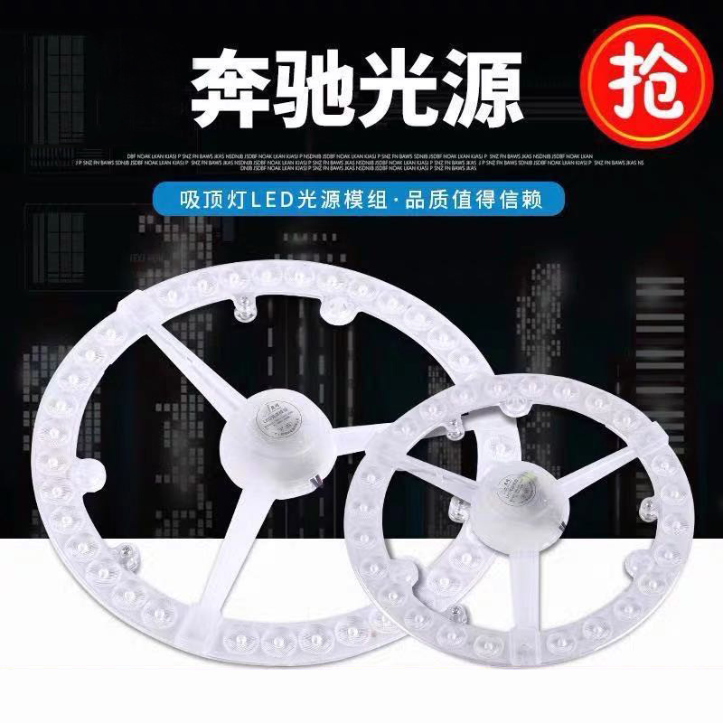 恒流led吸顶灯光源改造灯管高亮贴片灯盘模组灯片18w24w光源灯芯|ms