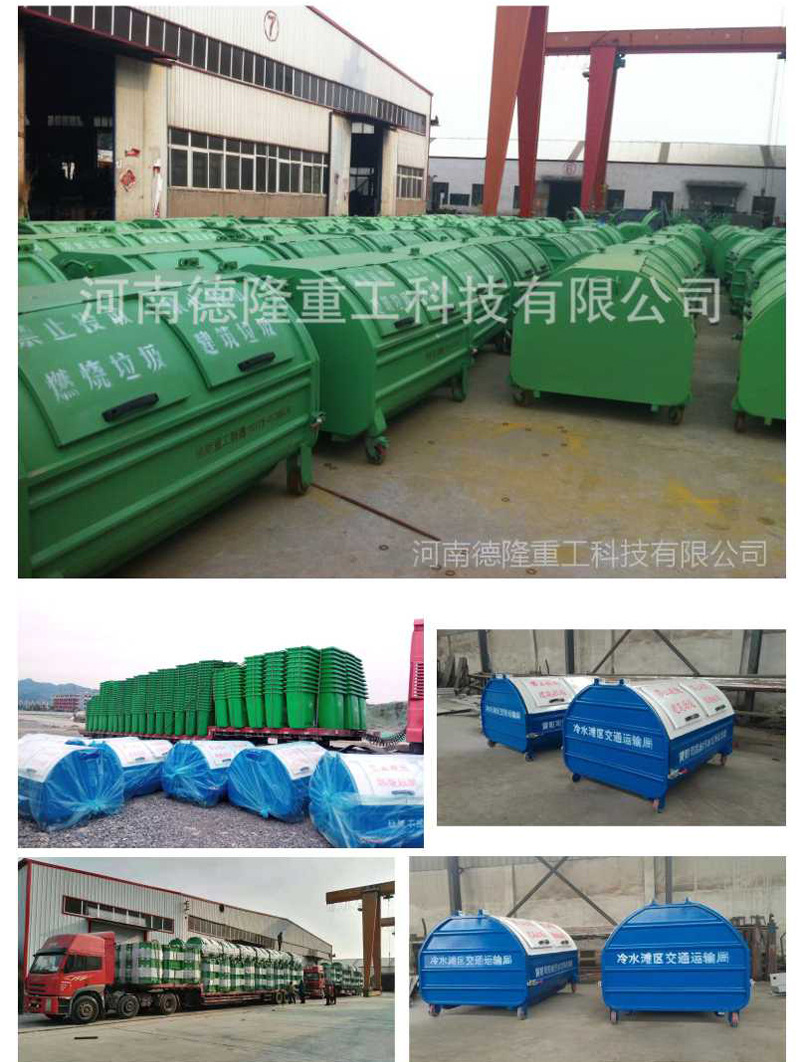 3方車廂式垃圾箱 城鎮農村客戶案例