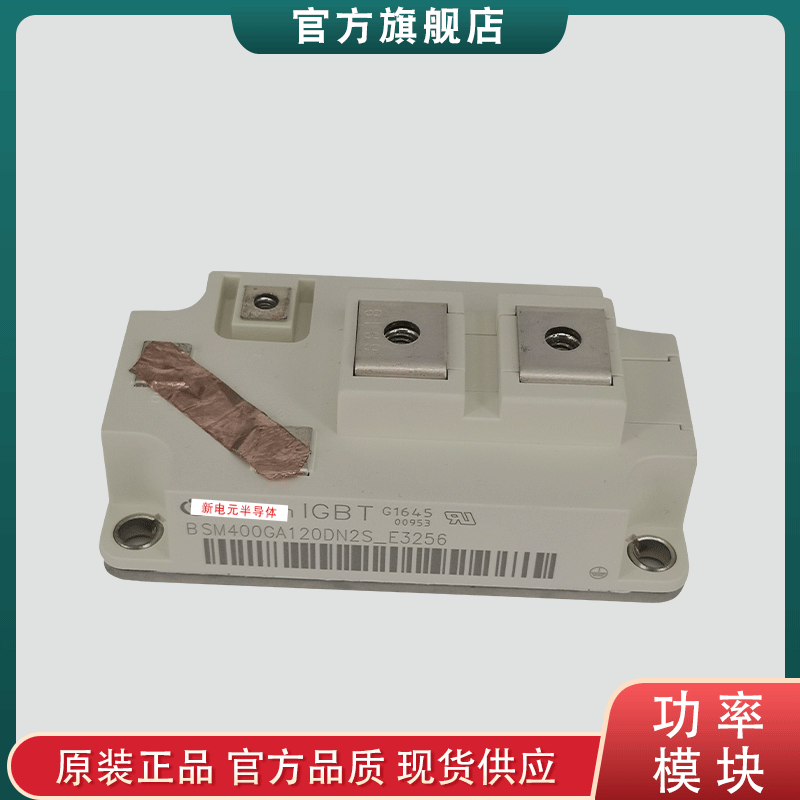 IGBT模块BSM300GA170DN2S_E3256  BSM400GA170DN2S_E3256功率