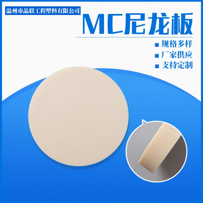 Оптовая Продажа с фабрики MC нейлоновая пластина износостойкая литая нейлоновая пластина ударопрочность с нулевым вырезом Мульти-Спецификация оптом