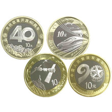 航天纪念币10元硬币 航天纪念币10元硬币品牌 图片 价格 航天纪念币10元硬币批发 阿里巴巴