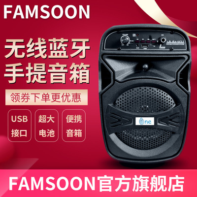 Fan Xun famsoon new pattern 6.5 Bluetooth sound outdoors Portable portable Bluetooth loudspeaker box Coloured lights Manufactor supply