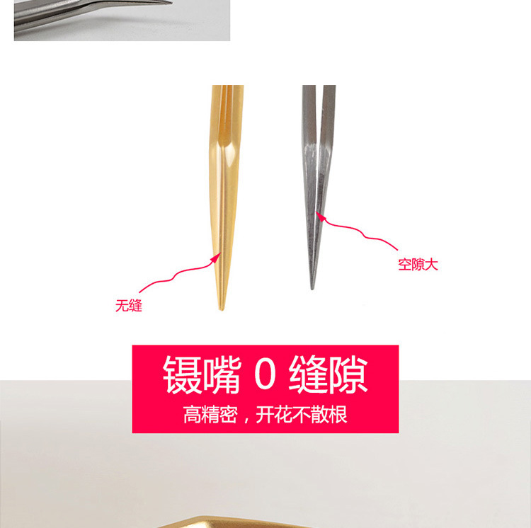 摩婕社土豪金加长嘴镊子详情页_03.jpg