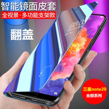 适用三星note20手机壳支架note10翻盖智能9/8镜面皮套note5保护套