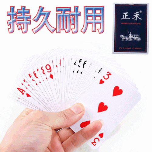 厂家直批扑克牌卡牌普通娱乐家用纸牌游戏道具桌游加厚广告扑克牌