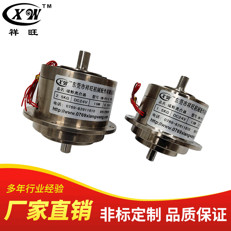 微型磁粉离合器 双轴离合器收卷收料小型机械设备离合器