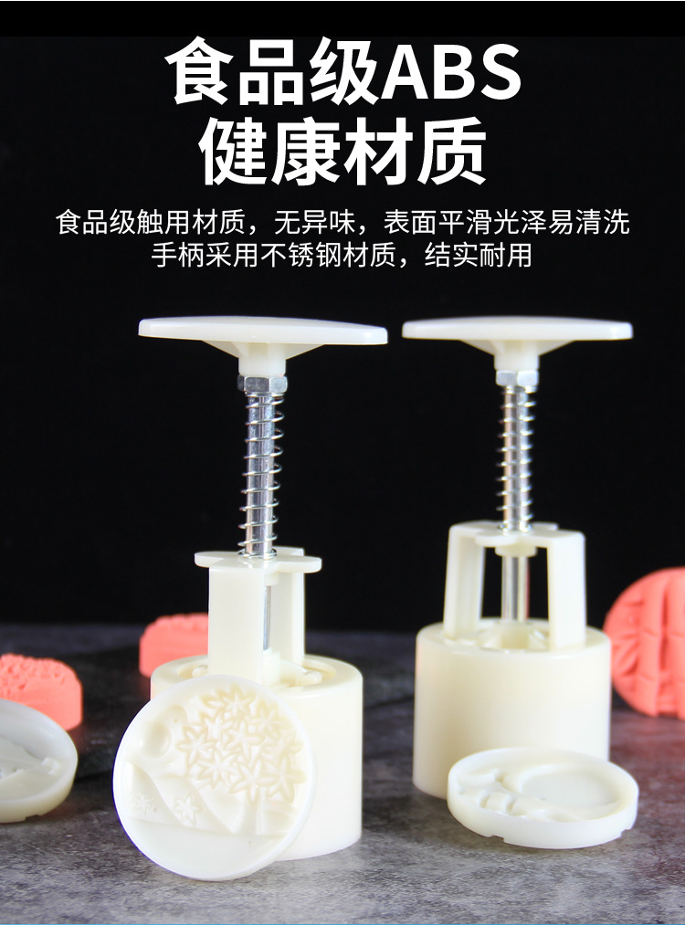 月饼按压模具_03