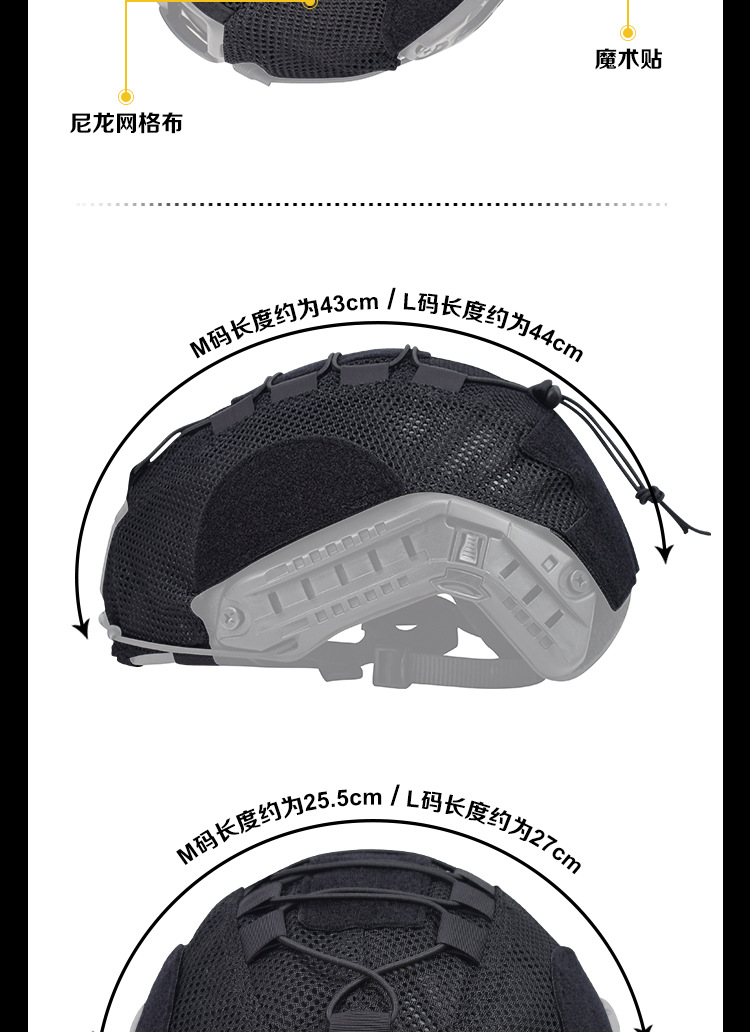 HT024-FAST头盔专用盔布_05.jpg