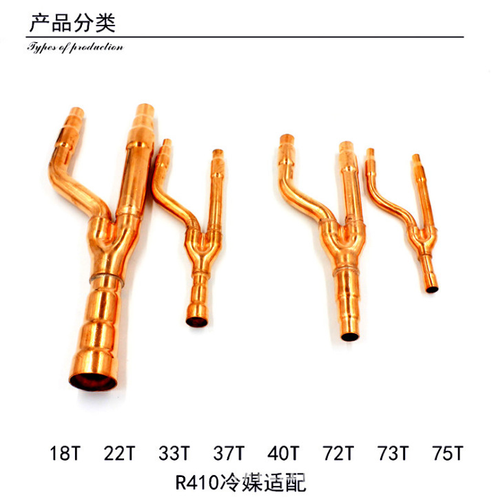 大金分支器_wps图片