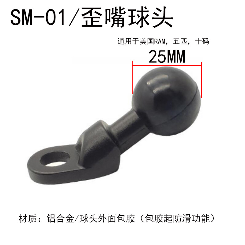 SM-01/aluminum alloy crooked mouth ball head seat
