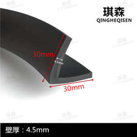 L型橡胶密封条包边条直角防撞条玻璃门封口条 耐老化防水