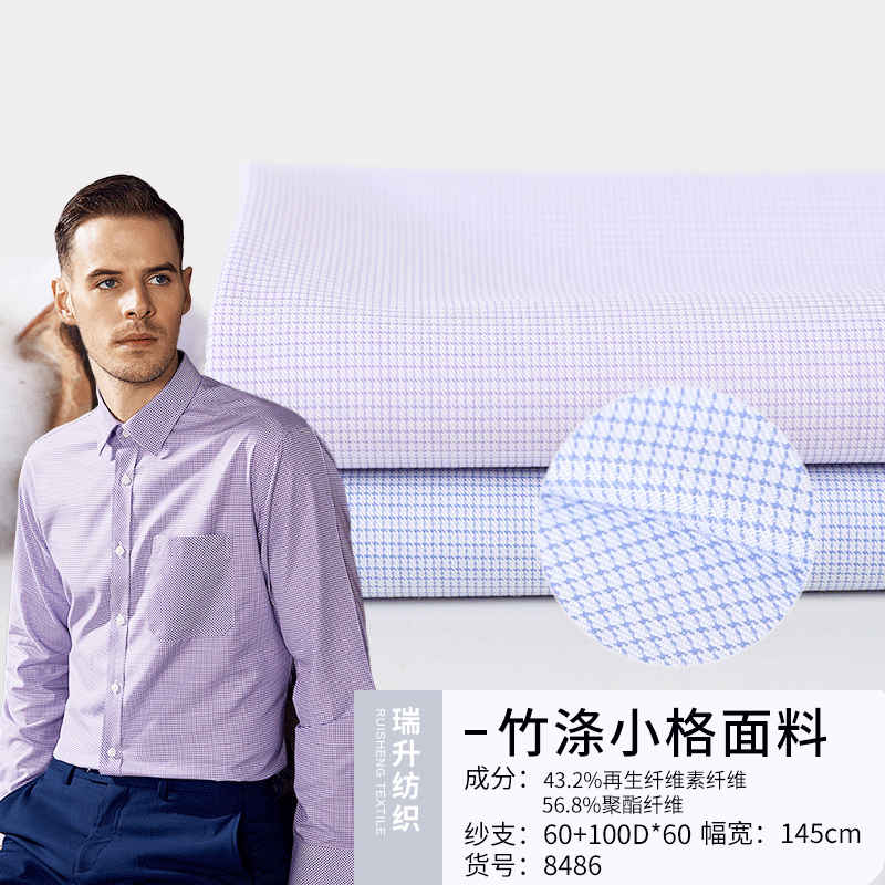 厂家现货60+100D*60竹涤小格子衬衫面料 115G小提花薄款衬衣布料