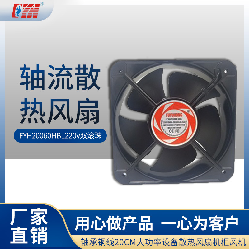 散热风扇厂家 20060220v双滚珠轴承铜线新能源充电桩设备机柜风机