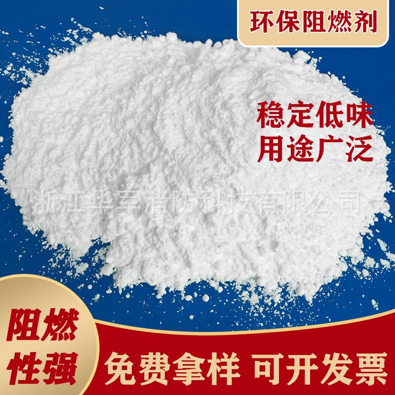 纺织品阻燃剂水溶性阻燃粉 毛队长阻燃粉
