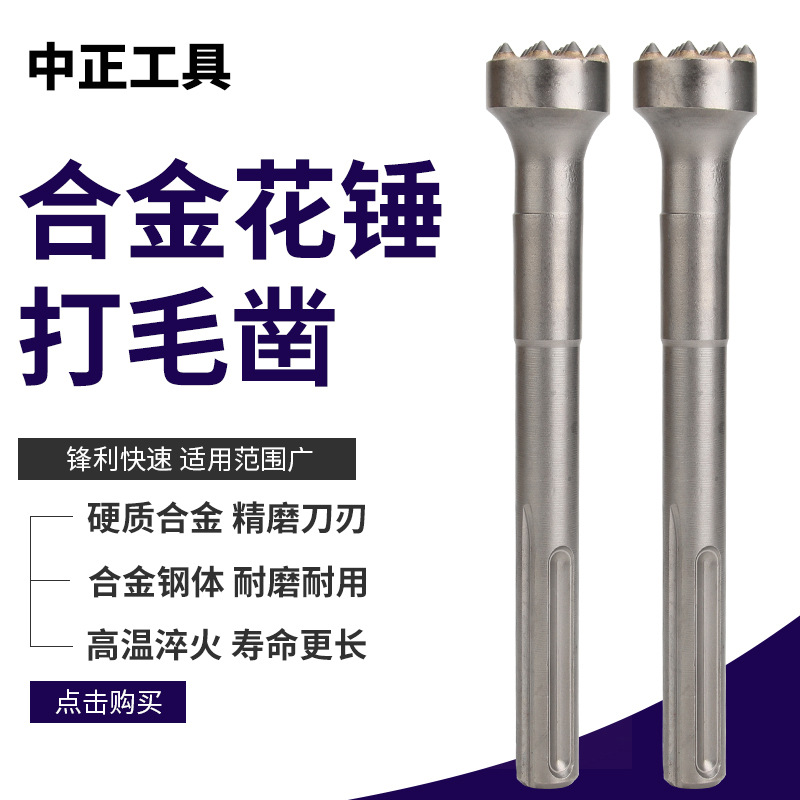厂家直供电镐花锤头硬质合金六角柄电镐用金头砸合金花锤打毛凿