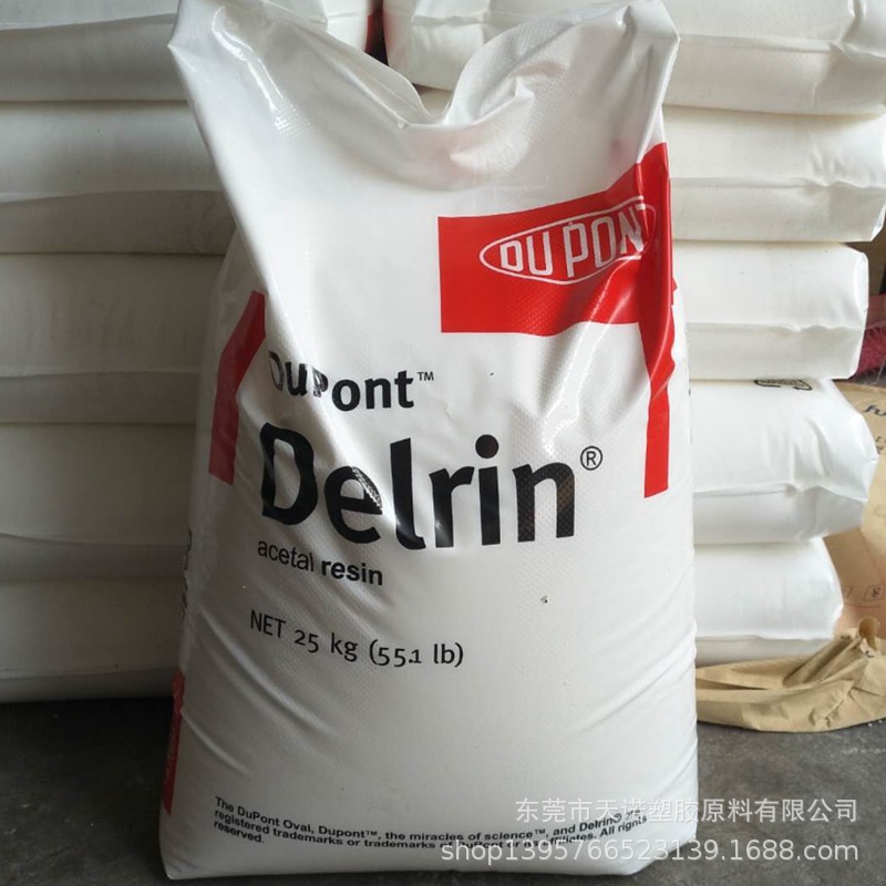 POM抗紫外线 POM美国杜邦 527UV 注塑级白色耐磨 耐候POM塑胶颗粒