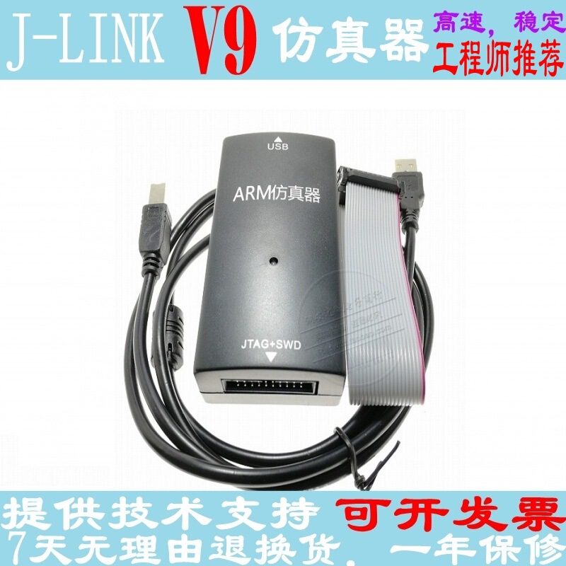 ARM9 Extreme Edition JLINK V9 Downloader STM32 Debugger J-LINK V8 Emulator Guarantees Quality for One Year
