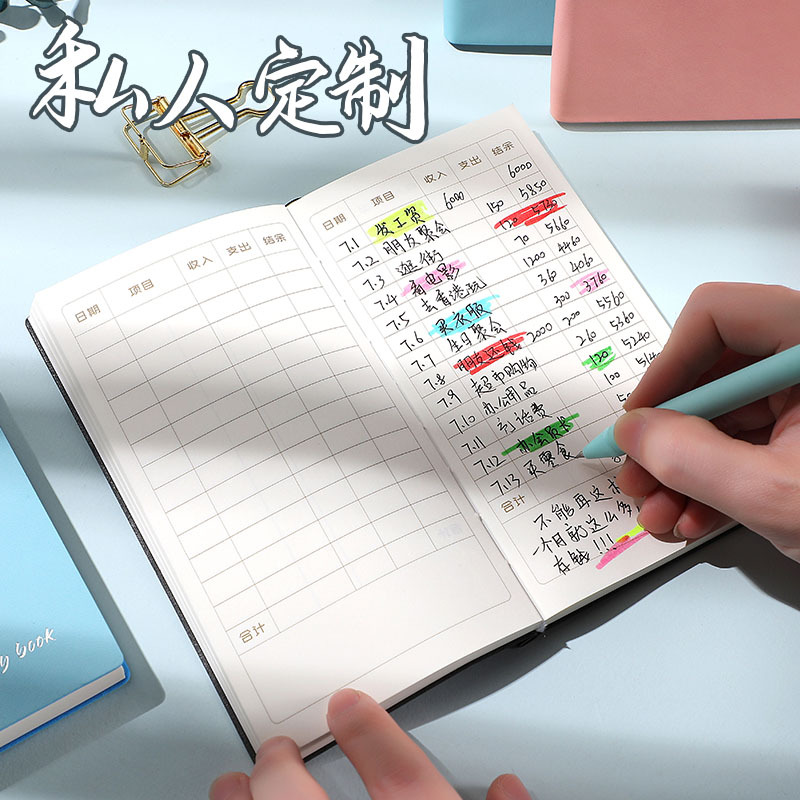 記賬本收入支出家庭理財筆記本流水現金日記賬本多功能手帳明細賬