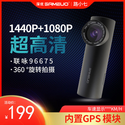 Cross border Specifically for Drive Recorder GPS around Double lens high definition WIFI1440P Night Vision Wireless 1080P