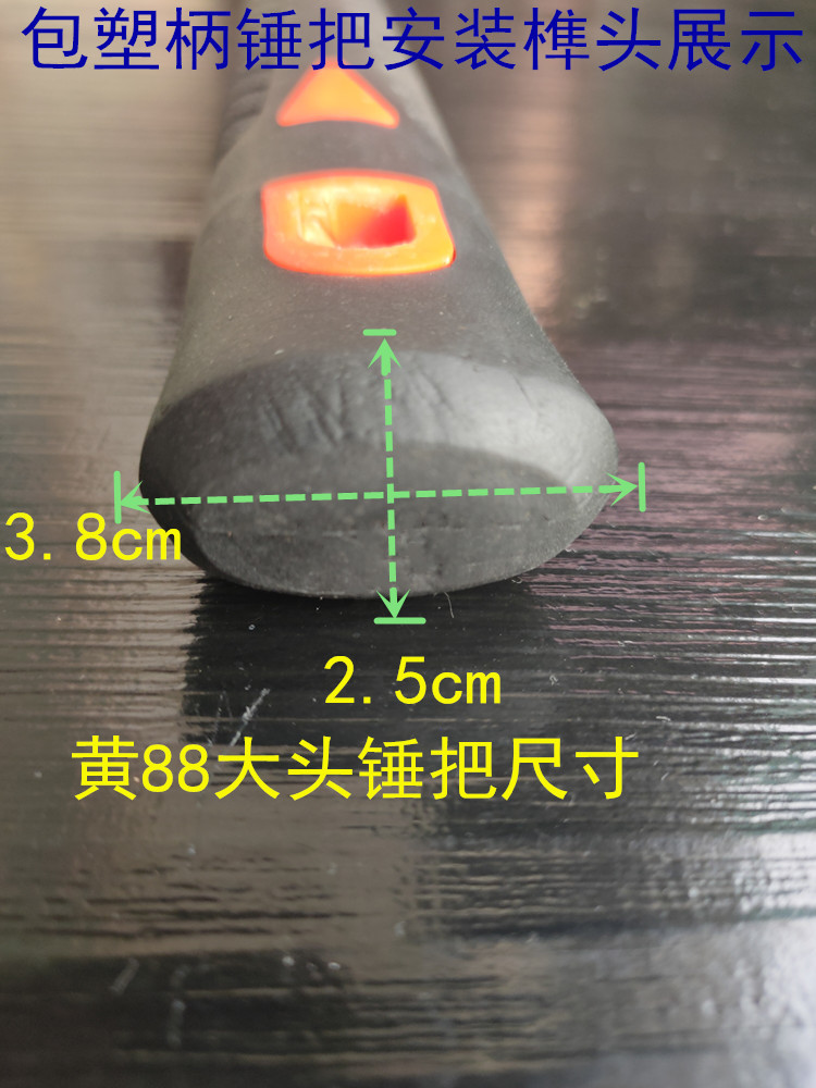 包塑柄锤把镐把详情图15.jpg