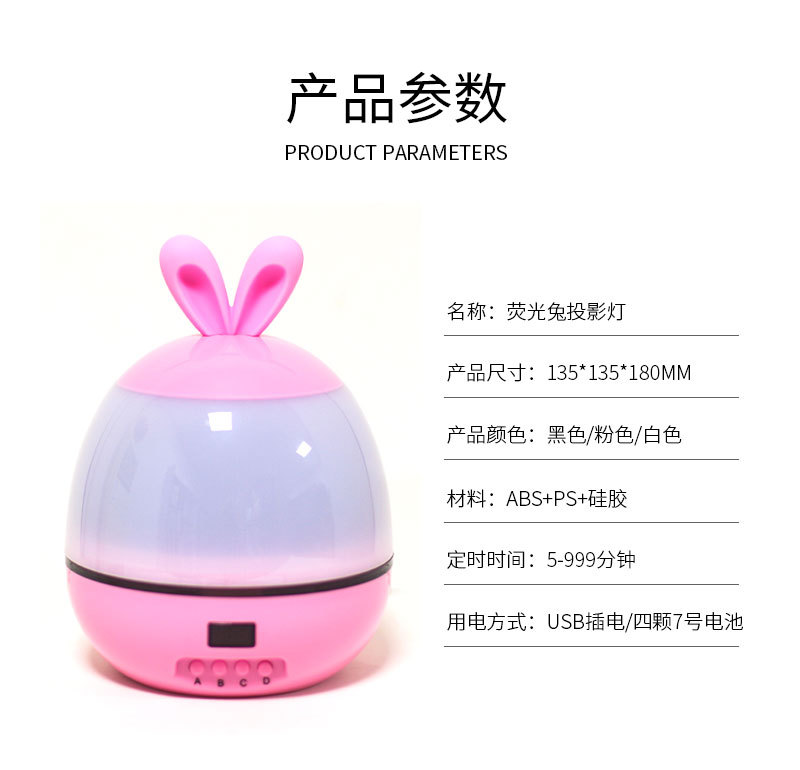 兔子星空灯详情页_11.jpg