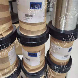 供应Roslau德国勒斯劳琴钢线 进口不锈钢高碳素弹簧钢丝