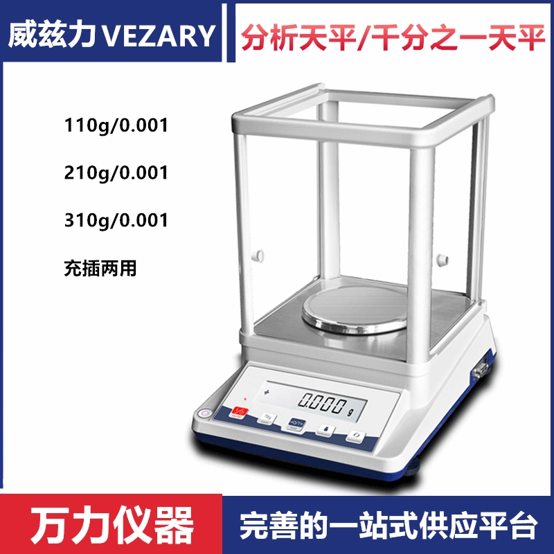 1 ‰ баланс аналитические весы лабораторные весы электронные весы производитель 110 г/0001 г