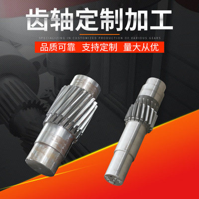 [Zhongkai Machinery] Нестандартные валы-шестерни, высокоточные шлифованные валы-косозубые шестерни, изготовленные по индивидуальному заказу/обработанные по чертежам и образцам.