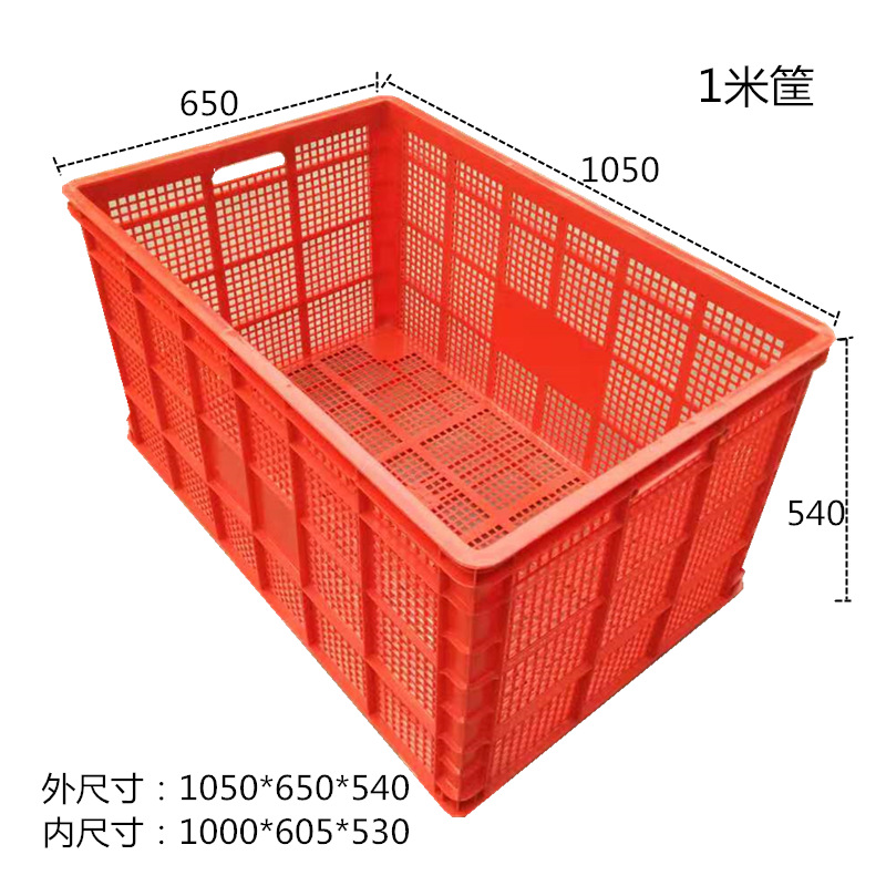 特大1米塑料周转筐服装收纳鞋料筐龙虾养殖专用筐黄色一米新料筐