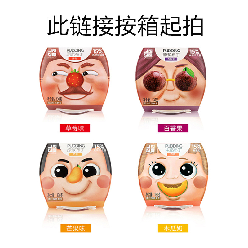 Bai Si jelly Pudding Expression 130g One Flavors