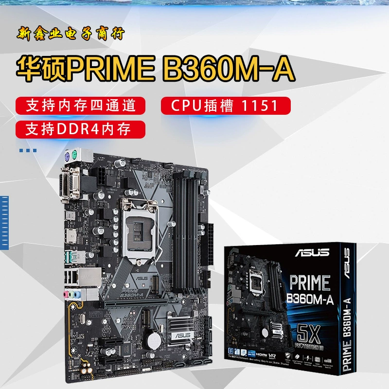 Материнская плата Hua-Shuo PROME B360M-A для киберспорта, поддержка процессоров Intel Core 8-го поколения i7/i5/i3