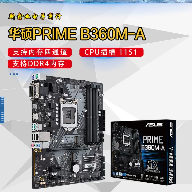 Материнская плата Hua-Shuo PROME B360M-A для киберспорта, поддержка процессоров Intel Core 8-го поколения i7/i5/i3